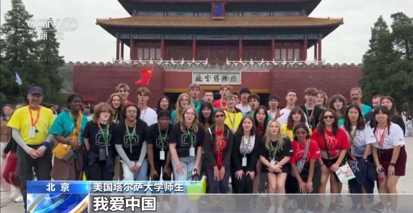 资本E家 “这里发生的一切太神奇了”美国师生兴致勃勃逛中国