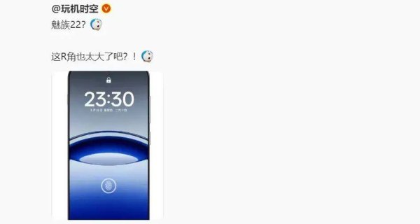泰安配资 魅族Flyme12稳定版已推送，22系列新机7月来袭，影像AI大升级