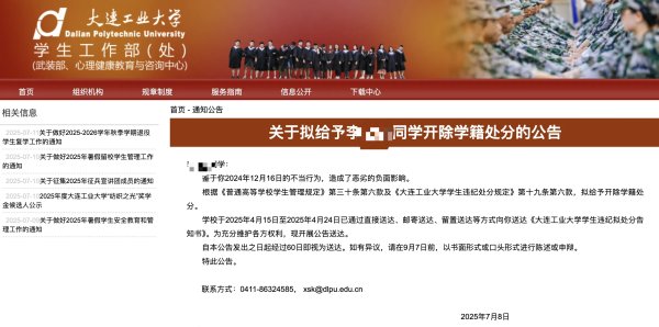佳禾配资 大连工业大学拟开除隐私视频泄露当事学生 律师：无法律依据 公布实名侵犯隐私
