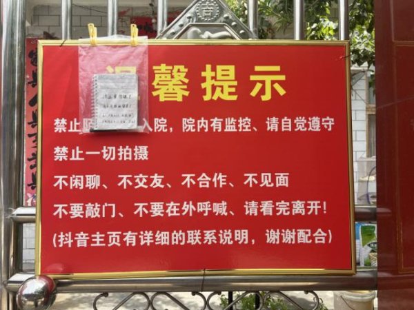 佳禾配资 禁止入院、拍摄，李福贵呼吁免打扰，家人称“生活乱套了”